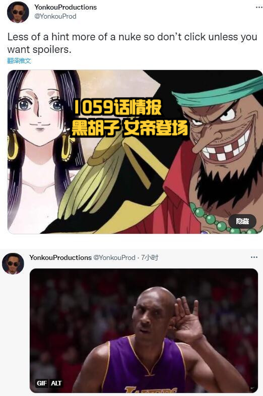 海贼王1059话新情报：黑胡子和汉库克确认登场，克比表现很给力