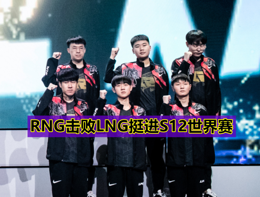 LPL“最励志上单”诞生！Breathe把RNG抬到S12，小虎被喷惨