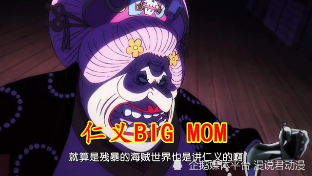 海贼王1031集：仁义大妈反水，同盟破裂，霸缠一拳秒杀佩吉万