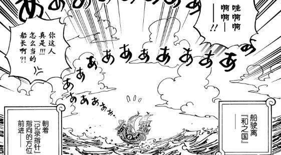 海贼王1059话疑似情报：草帽海贼团抵达新岛屿，女帝、黑胡子登场