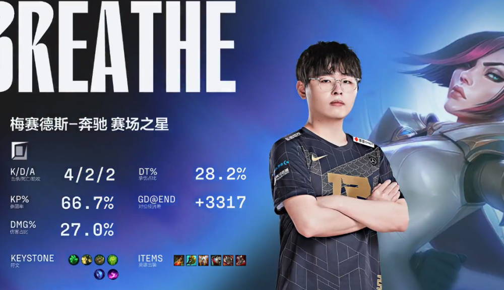 呼吸哥拒绝卖票，RNG决胜局完成绝地大翻盘，成功晋级S12