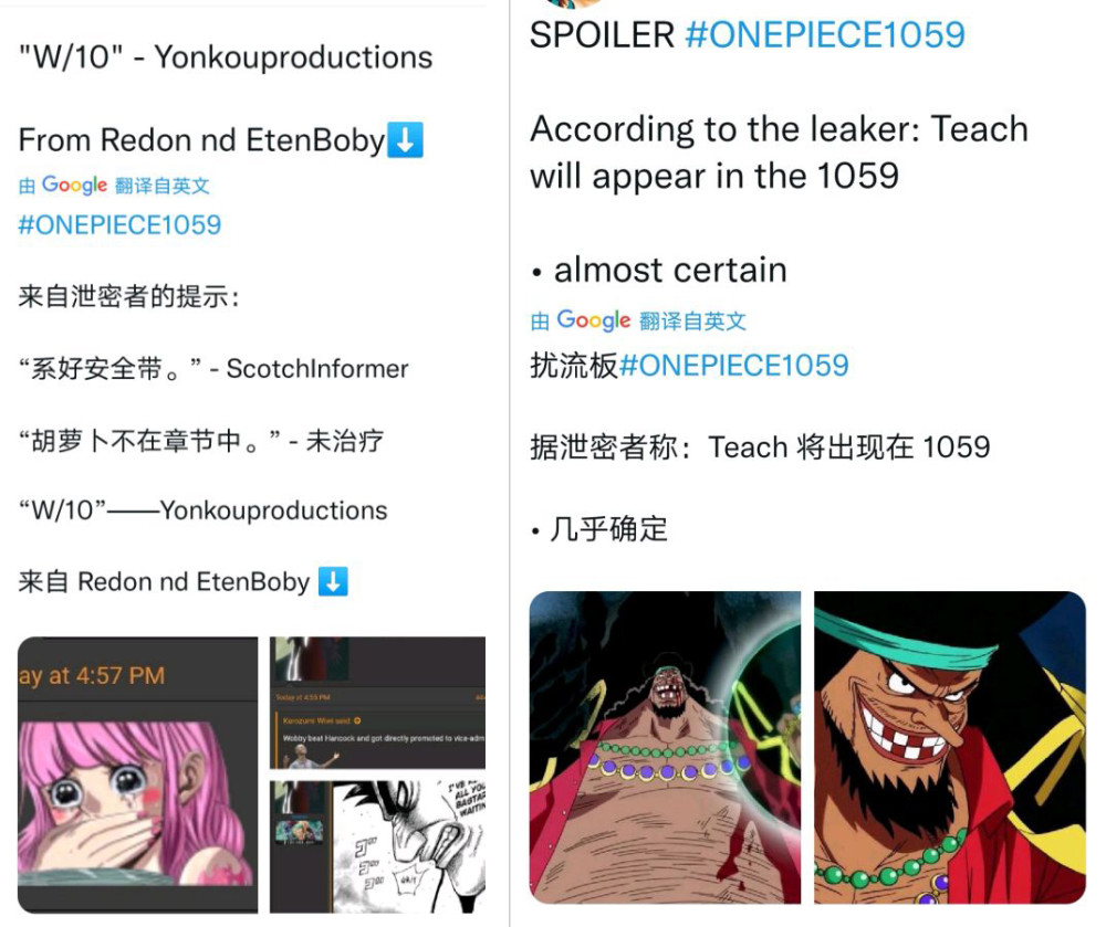 海贼王1059话情报：黑胡子干了件大事！佩罗娜哭泣，莫利亚无了？