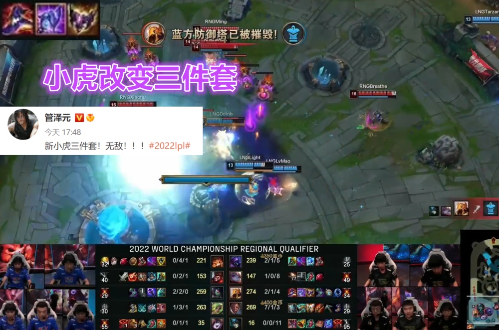 RNG险胜LNG晋级世界赛！阿乐公屏打字喊卖票，赛后被呼吸哥拥抱！