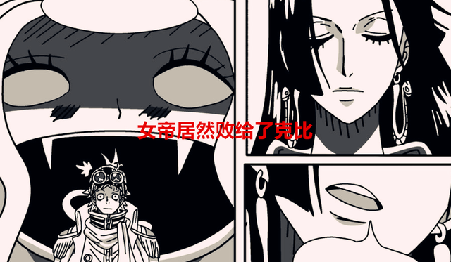 海贼王1059话情报：女帝居然被克比击败了，佩罗娜终于找到莫利亚