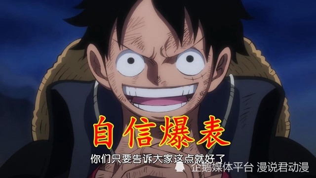 海贼王1031集：顶上进入单挑模式，凯多开启一对一VIP教学