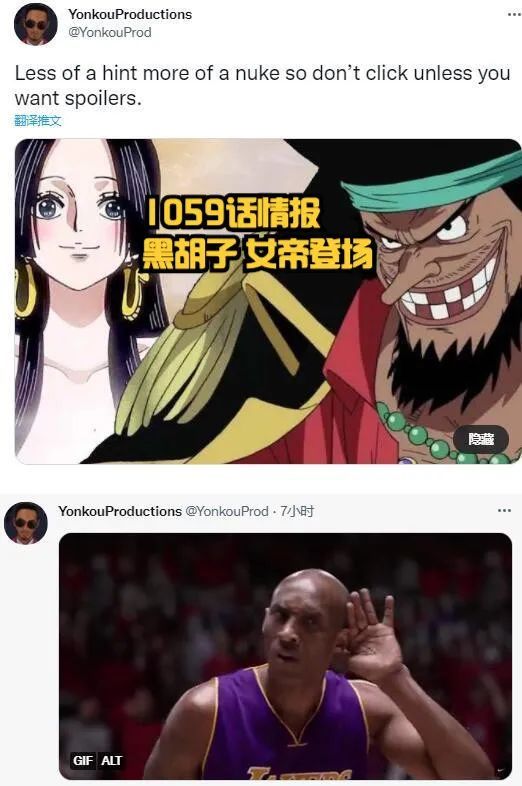 海贼王1059话情报：黑胡子和汉库克确认登场