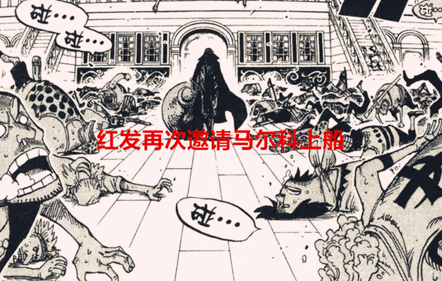 海贼王1059话：马尔科再一次拒绝了红发的邀请，第五个皇团诞生？