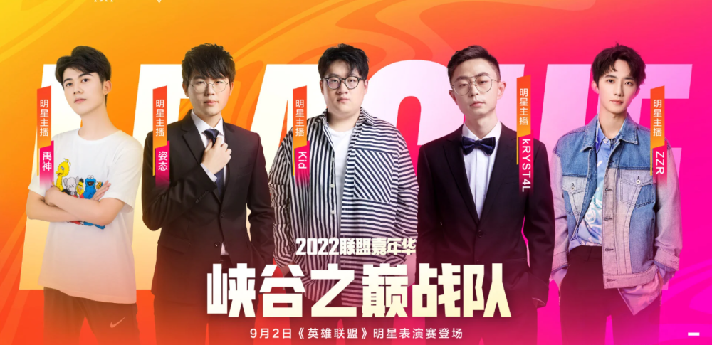 老蛇队再度重聚，又一支“散是满天星”的队伍？ZZR实锤最惨！