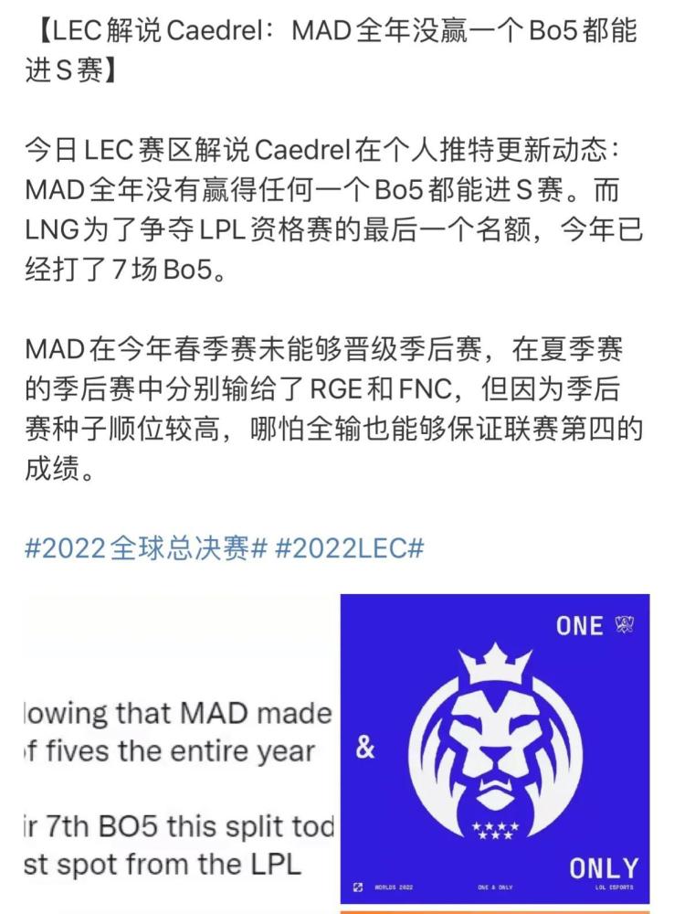 “S12最离谱的世界赛战队”出现，全年没赢下一个BO5，却成功晋级