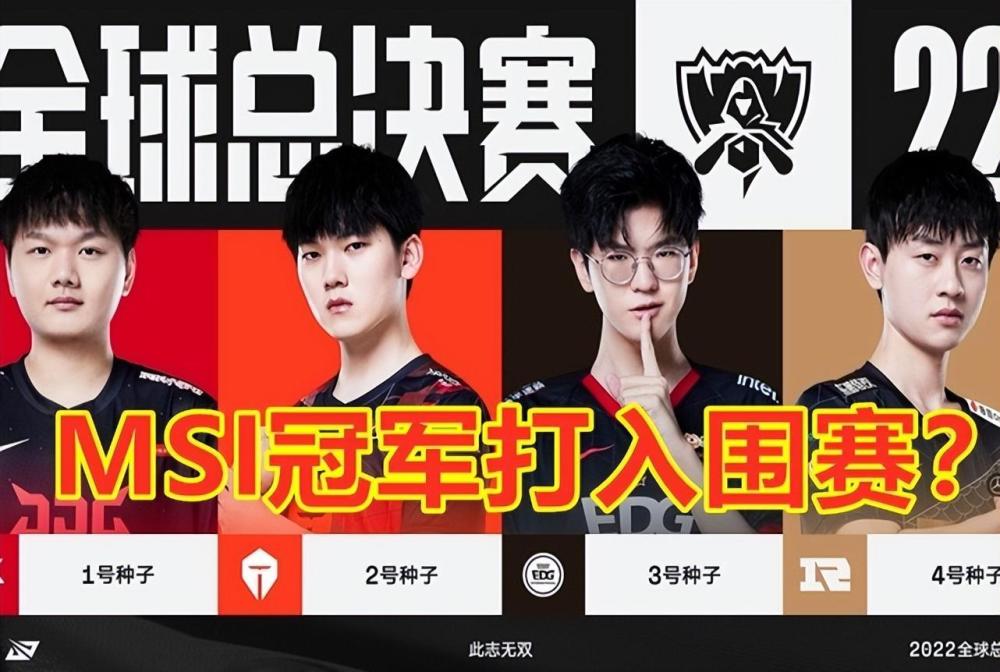 LNG无缘世界赛的原因找到了？网友调侃：这是一场M系辅助的胜利！