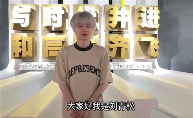 刘青松回母校追忆青春，林炜翔却在嘴硬：我只是累了不是怕了
