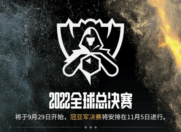 S12世界赛比赛时间泄露？中国观众遭殃，凌晨3点和5点看比赛