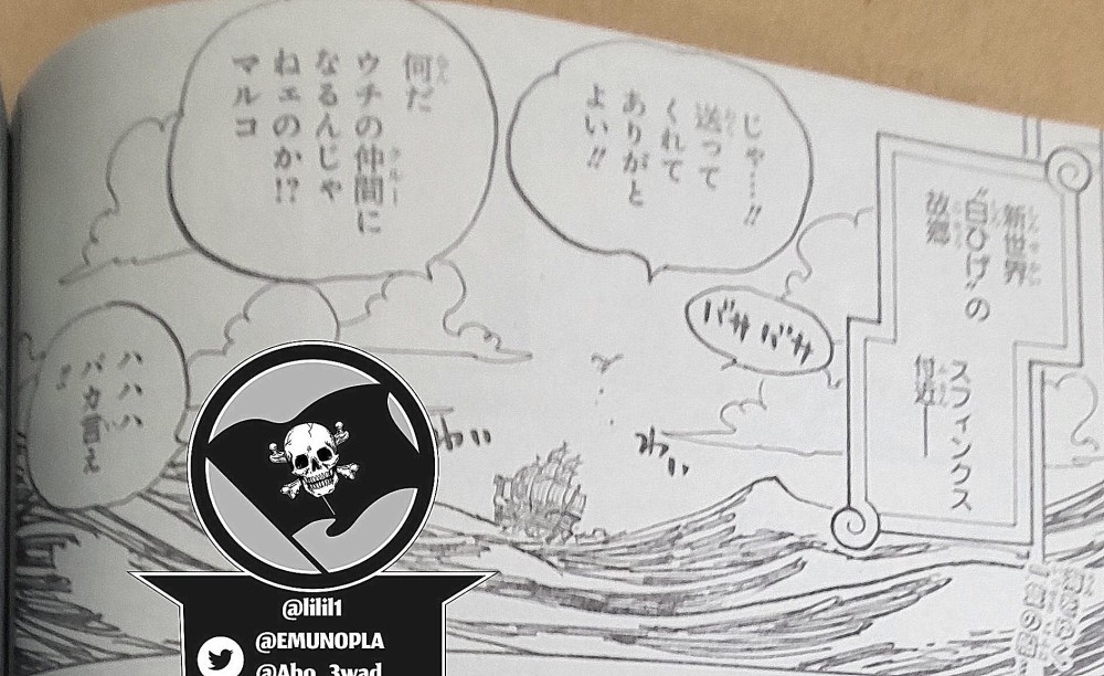海贼王1059话漫画：笑死，红发遭马尔科嫌弃，大和放弃加入草帽团
