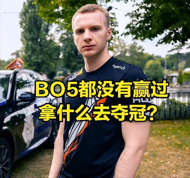 G2打野Jankos锐评全球最幸运战队：他们实力垫底，浪费世界赛名额