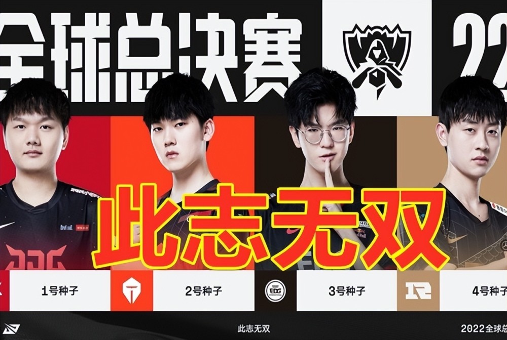 S12世界赛，又是LCK众冠军战队围剿LPL？调侃：这一幕我们熟得很