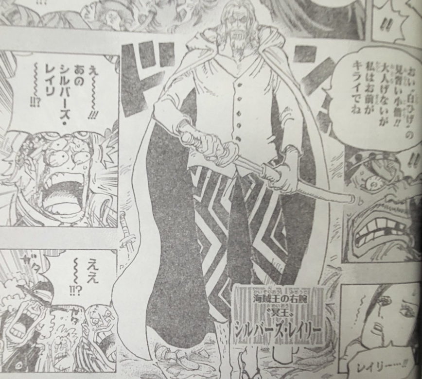 海贼王1059话情报图：雷利再登场救徒弟媳妇 坦言打不赢黑胡子