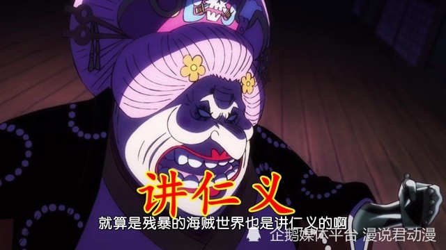 海贼王1031：双标四皇大妈，涉及自己讲仁义，面对杰尔马用武力