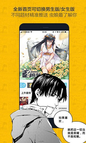 奈斯漫画免费漫画页面在线看入口-奈斯漫画免费漫画页面在线看入口分享