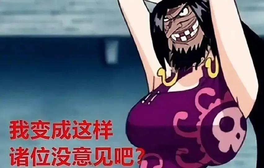 海贼王1059话情报：女帝被黑胡子秒了，雷利来救场，夏琪身份曝光