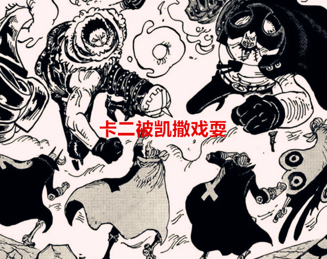 海贼王1059话：卡二的见闻色也有弱点，黑胡子坐稳四皇之首了