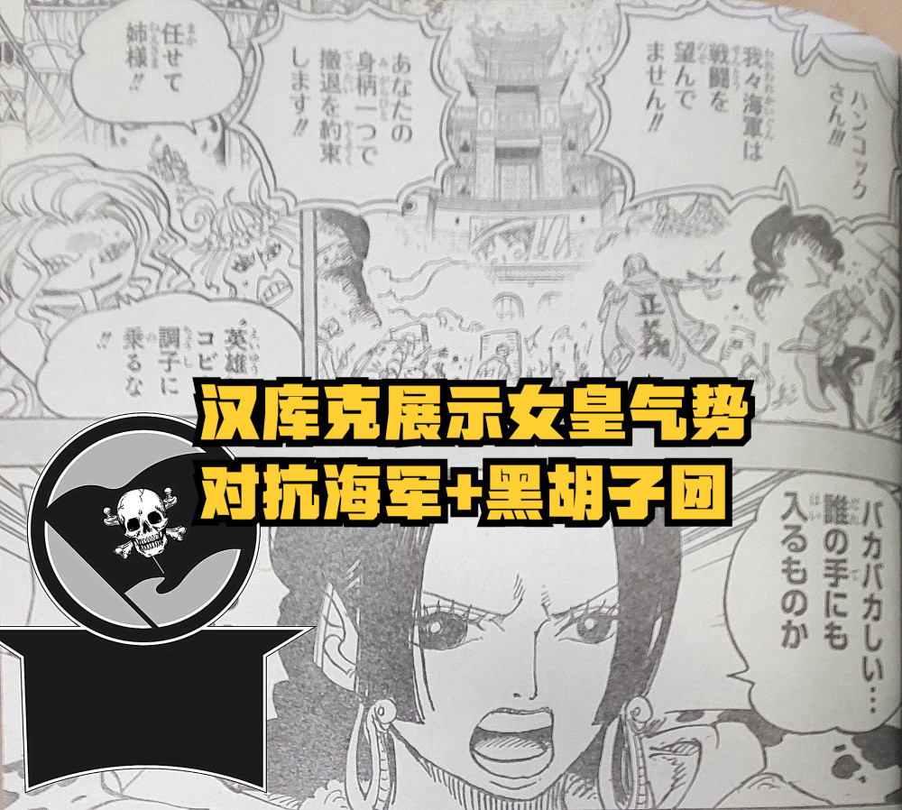 海贼王1059：女帝实力曝光，一个技能秒杀3名强者，甜甜果实无解