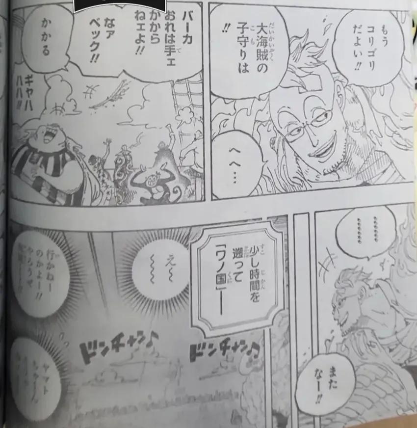 海贼王1059话情报：炽天使的实力堪比七武海，黑胡子吓了一大跳