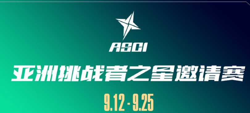 LOL亚洲邀请赛，北枫代表大神主播，带队出征挑战职业选手