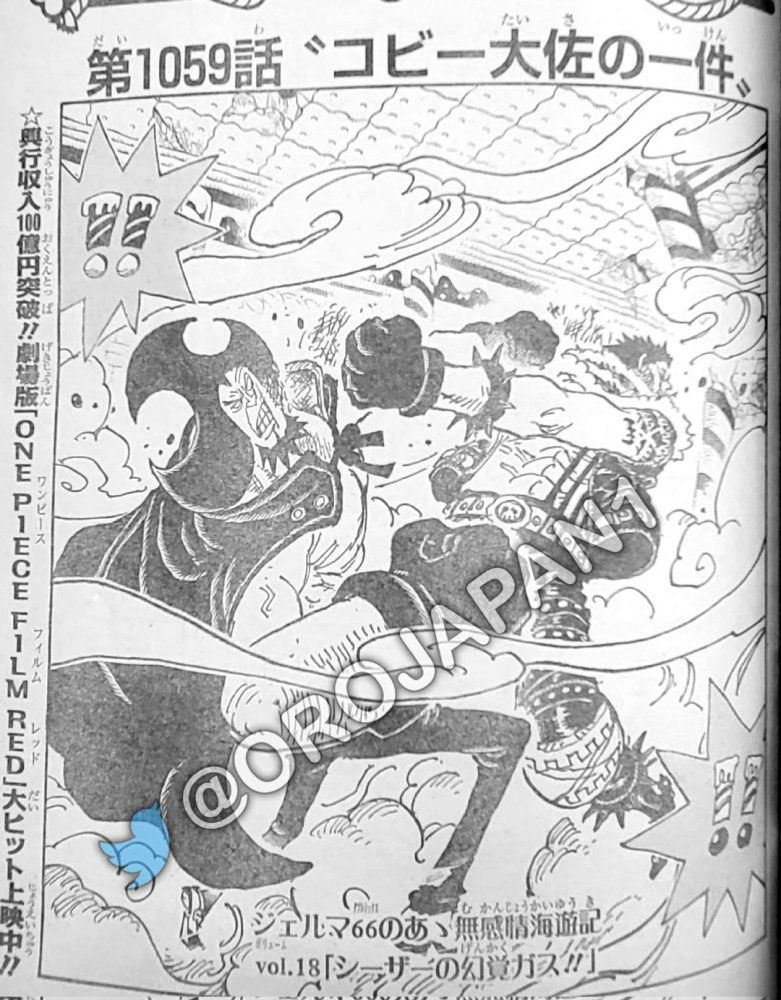 海贼王1059话：凯撒史诗级加强！玩弄卡二和欧文，让哥俩互殴