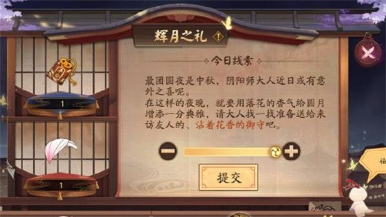 阴阳师沾着花香的御守是谁-阴阳师沾着花香的御守答案分享