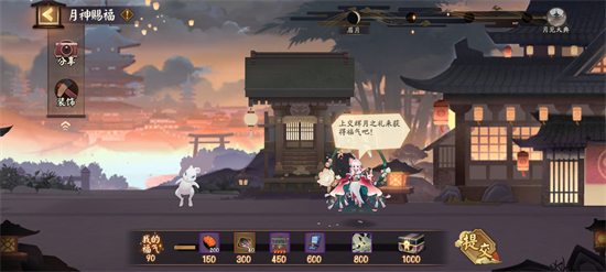 阴阳师赏月时的便携甜食答案分享