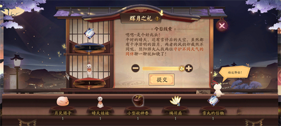 阴阳师守护不同天气的同伴答案分享