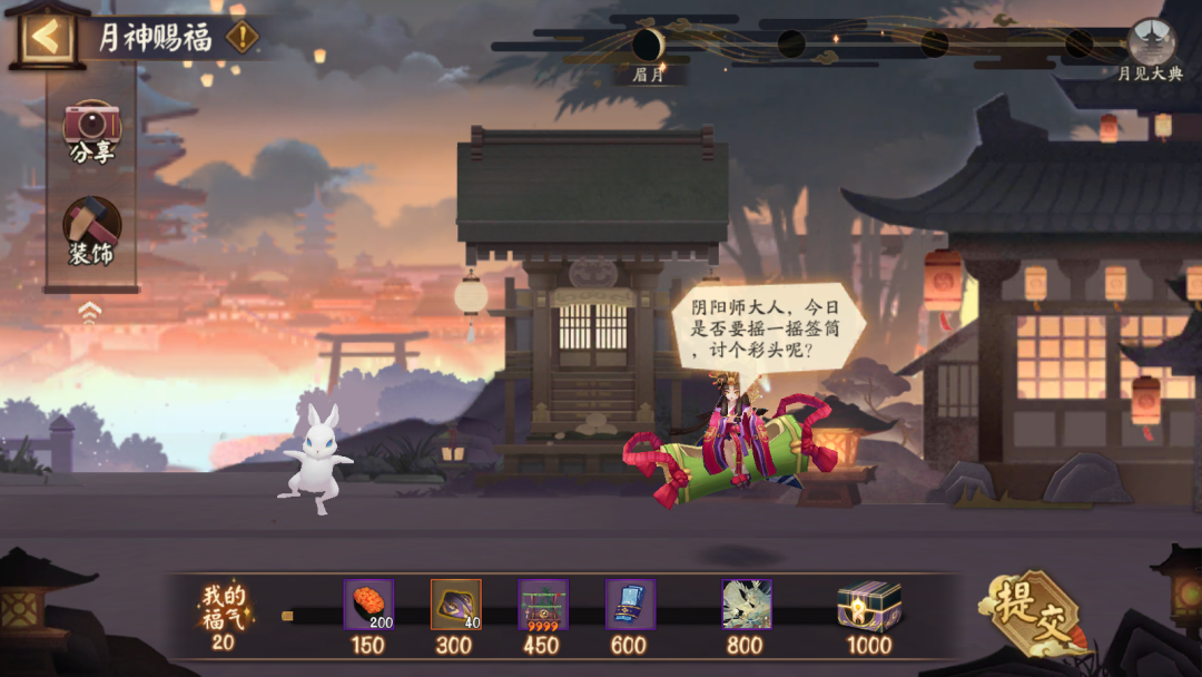 阴阳师送别旅人的善舞答案分享