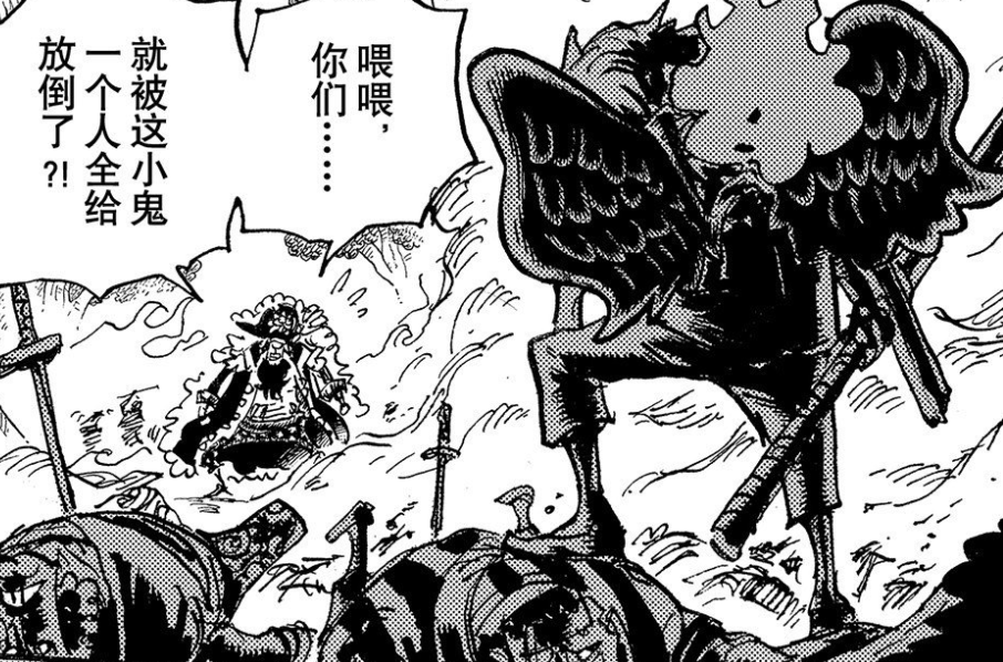 海贼王1059，最终boss或许是贝加庞克？七武海和四皇的融合体