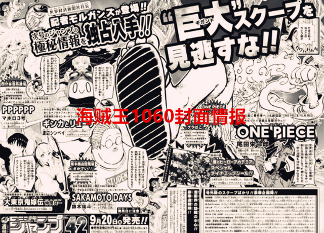 海贼王1060话情报：基德到达蜂巢岛，青雉驻守，白二世悬赏15亿？