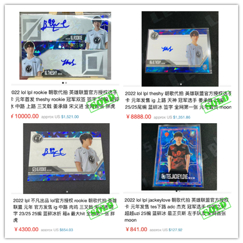 LPL真成功了，一张小卡超5位数，theshy、rookie的卡几千块