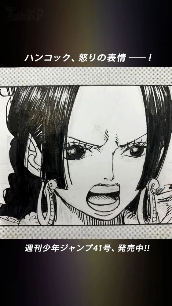 海贼王1059话【原稿】公布