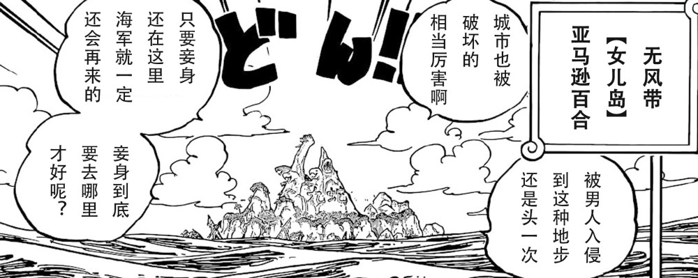 海贼王1059，香克斯学罗杰挖墙脚失败，汉库克跟路飞一起打黑胡子