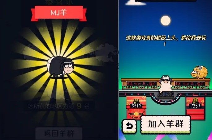 羊了个羊怎么玩--羊了个羊玩法技巧介绍