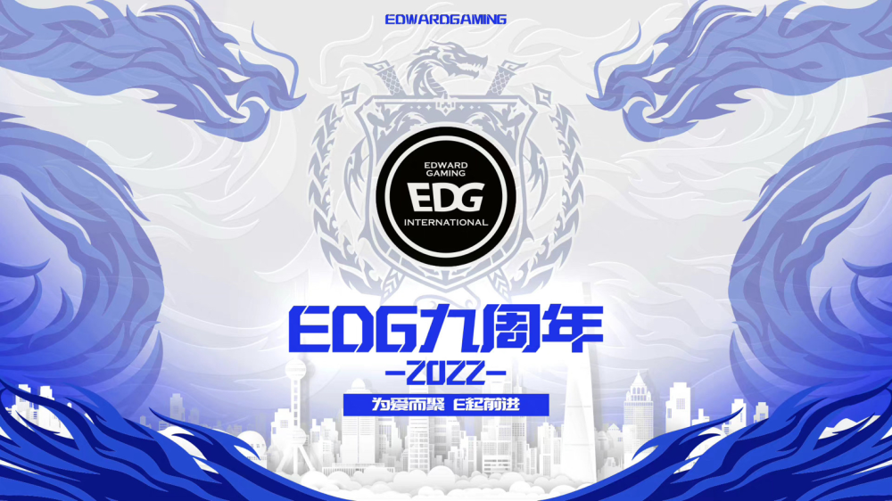 LOL：EDG九周年纪念视频被嘲讽卸磨杀驴，前有RNG，后有EDG
