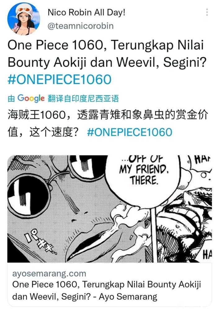 海贼王1060话情报：本话满分，青雉和革命军会出现，萨博在救薇薇