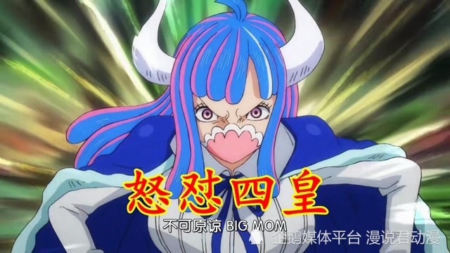 海贼王1032集：头最铁的飞六胞，乌尔缇惹怒两位最强的女人