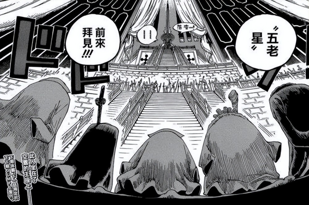 海贼王1060话：伊姆能力曝光，露露西亚王国灭亡，又一超新星登场