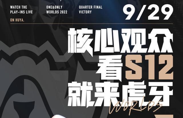 S12分组抽签结束，多档独家节目预告爆出，附全面赛制解析