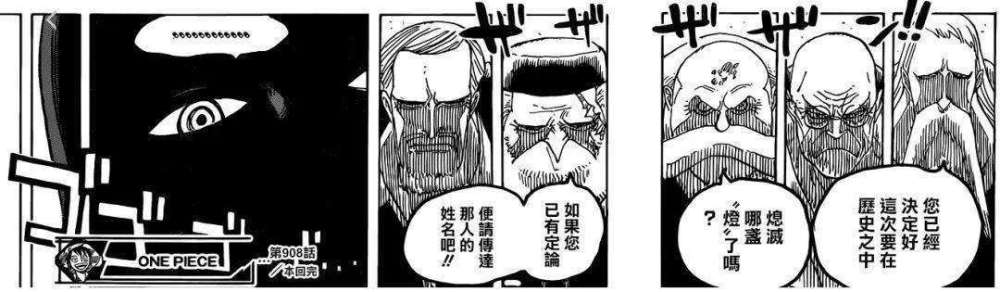 《海贼王》1060话情报：伊姆首次展示实力