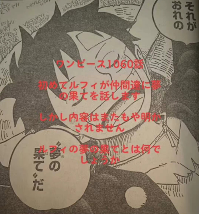 海贼王1060话：伊姆掌握超强兵器，路飞又有新的梦想？