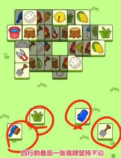 羊了个羊第二关怎么过