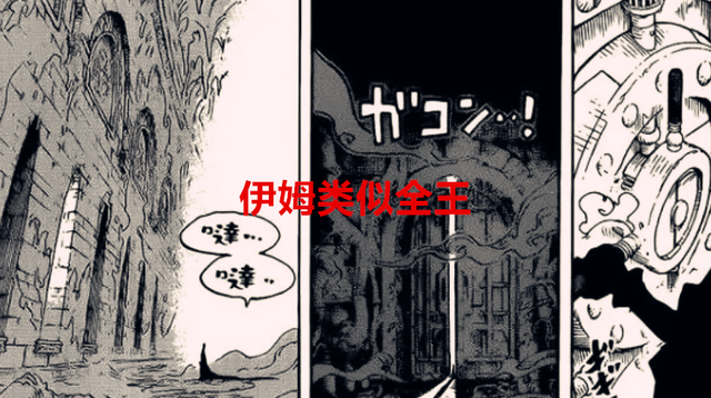 海贼王1060话：伊姆显示出全王本质，路飞必须要依靠冥王和海王了