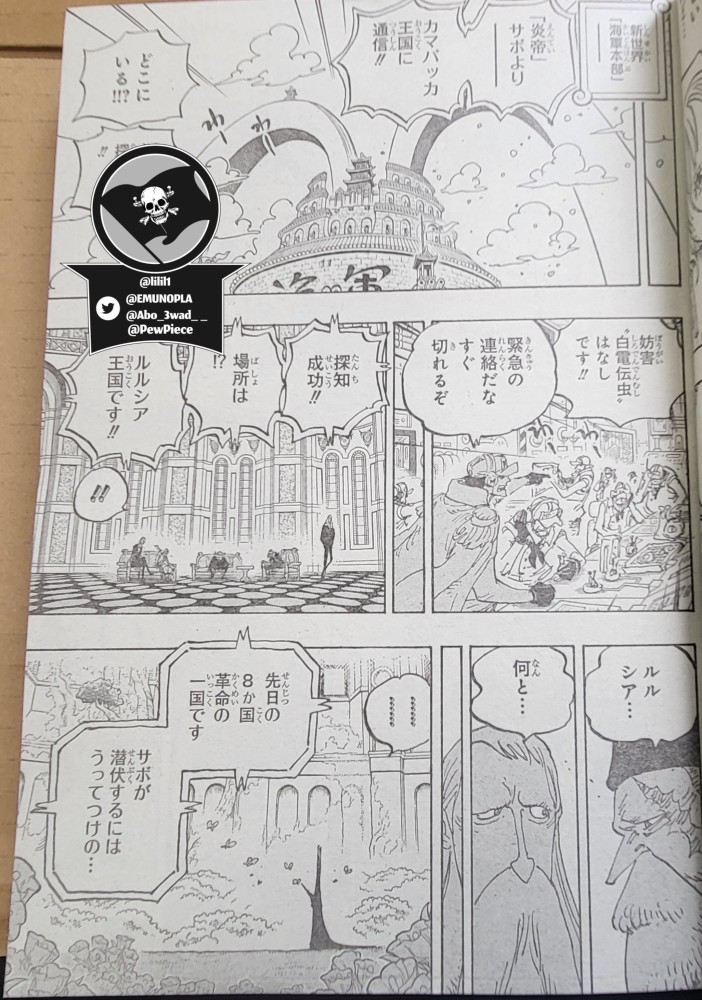 海贼王1060，伊姆释放“神之力”灭国，情报师说萨博推定死亡了