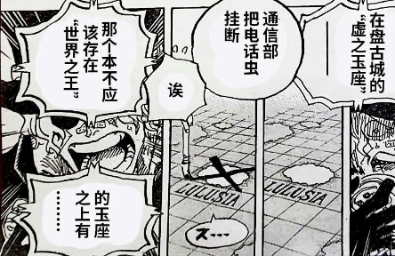 海贼王1060话：萨博掌握着什么秘密？惹得伊姆震怒使用杀手锏