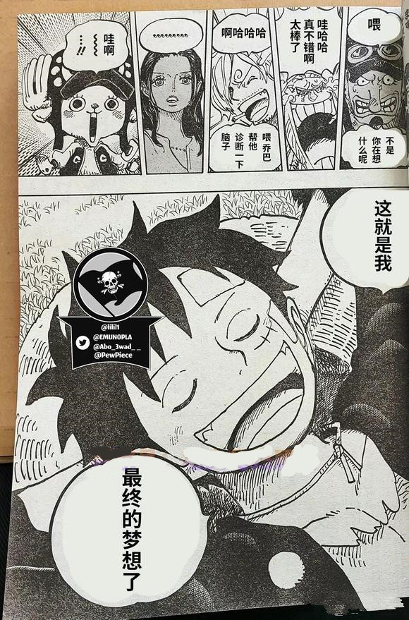 海贼王1060话汉化，萨博战死？伊姆展现古代兵器天王的力量